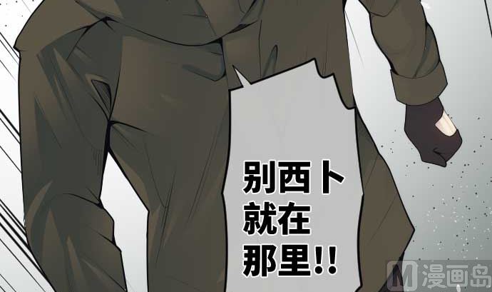 第71话 巴力西卜(1/3)-第71话