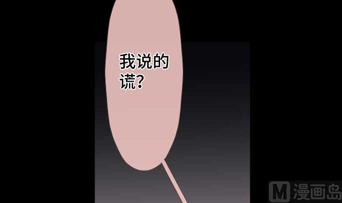 第71话 巴力西卜(1/3)-第71话