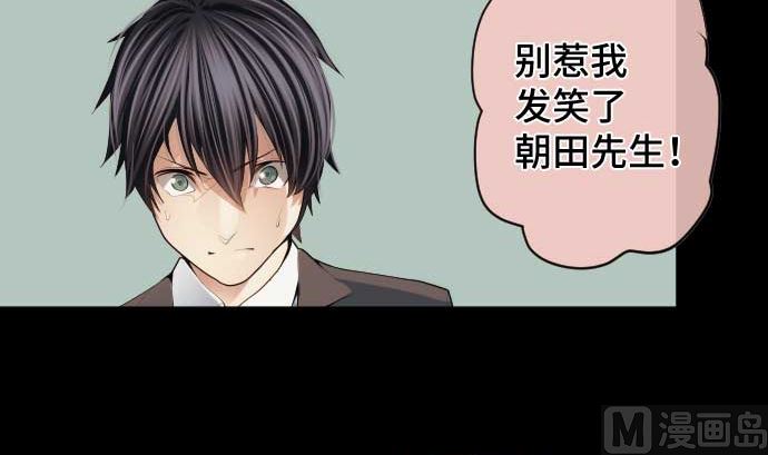 第71话 巴力西卜(1/3)-第71话