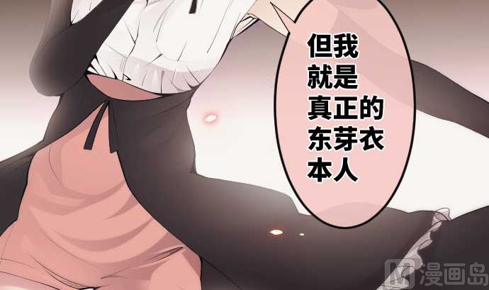 第71话 巴力西卜(1/3)-第71话