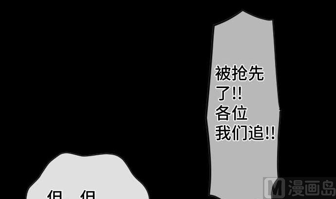 第71话 巴力西卜(1/3)-第71话