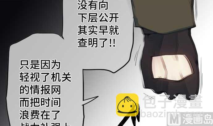 第71话 巴力西卜(1/3)-第71话