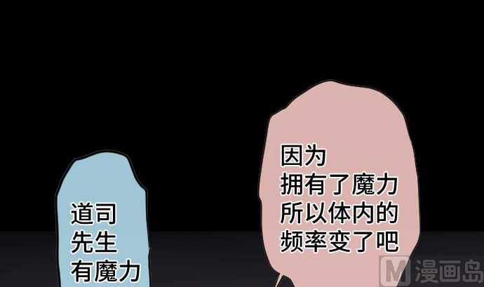 第73话 外皮(1/3)-第73话