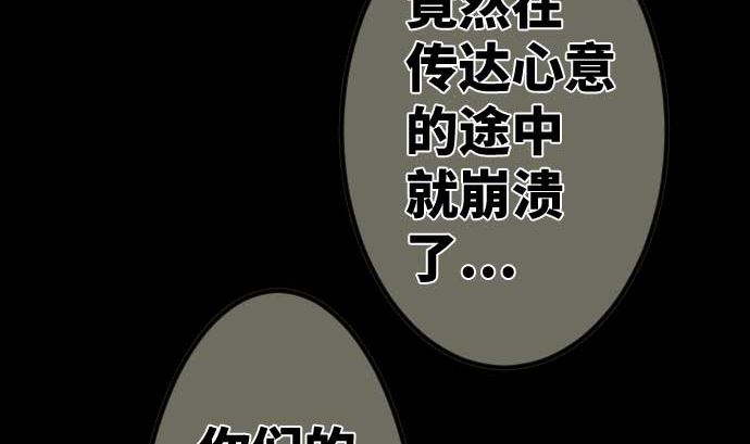 第73话 外皮(1/3)-第73话