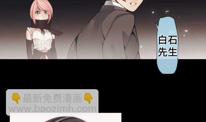 第73话 外皮(1/3)-第73话