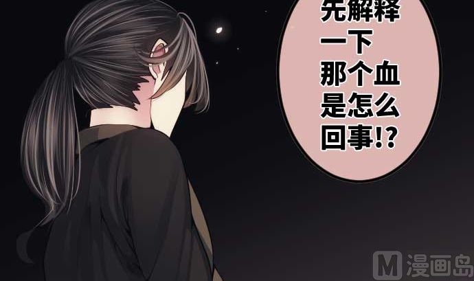 第73话 外皮(1/3)-第73话