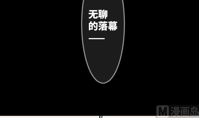 中二亚瑟王 - 第75话 可怕的力量(1/3) - 4