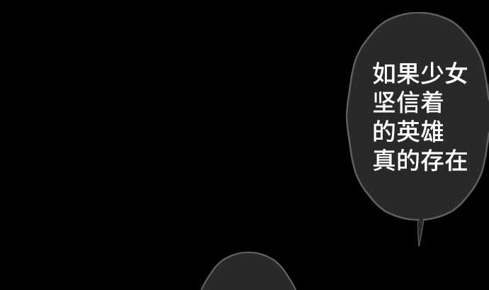 中二亞瑟王 - 第77話 崩潰的心與劍(1/3) - 2