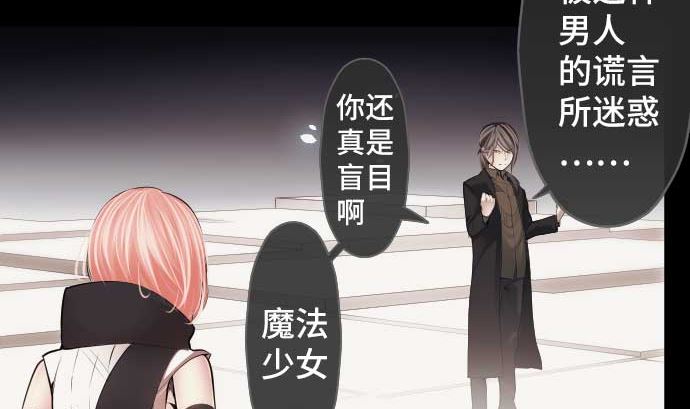 第77话 崩溃的心与剑(1/3)-第77话