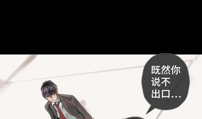 第77话 崩溃的心与剑(1/3)-第77话