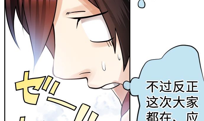 第9话 超能力者(1/3)-第9话