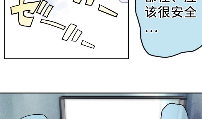 第9话 超能力者(1/3)-第9话