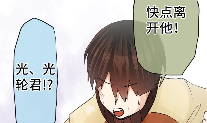 第9话 超能力者(1/3)-第9话