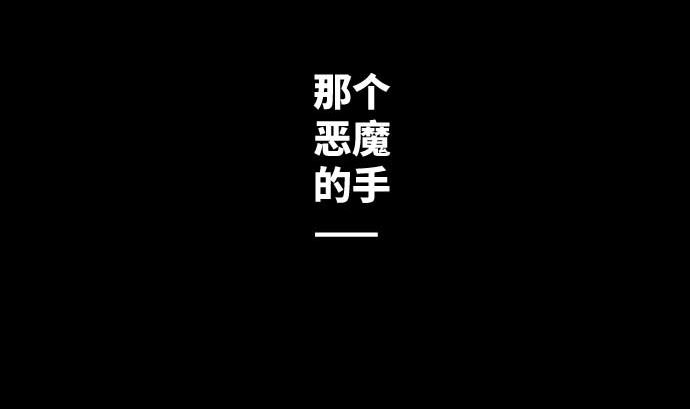 第81话 前往死地(1/3)-第81话