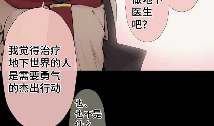 第81话 前往死地(1/3)-第81话