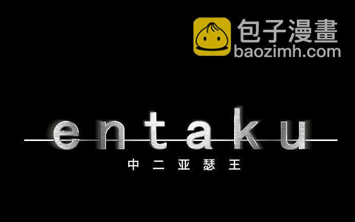 第85话 暴走的力量(1/3)-第85话