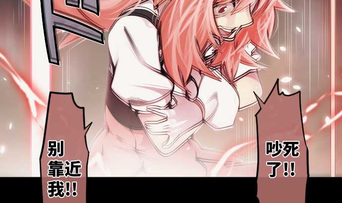 第85话 暴走的力量(1/3)-第85话