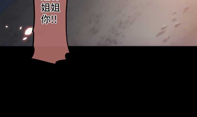 第85话 暴走的力量(1/3)-第85话