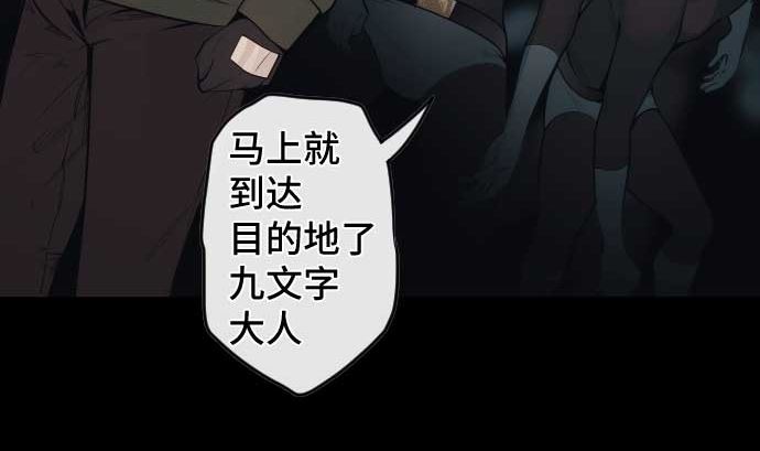 第95话 面对黑暗的人类(1/2)-第95话