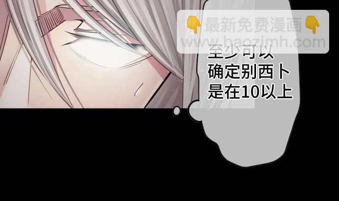 第95话 面对黑暗的人类(1/2)-第95话