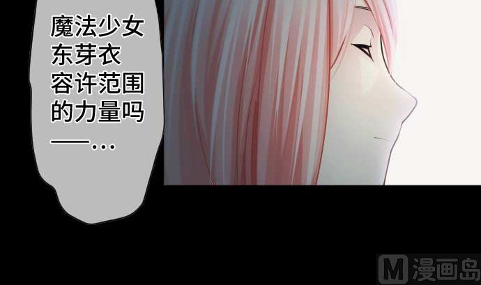 第95话 面对黑暗的人类(1/2)-第95话