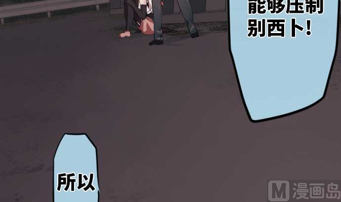 第97话 鲜血与超能力者(1/3)-第97话