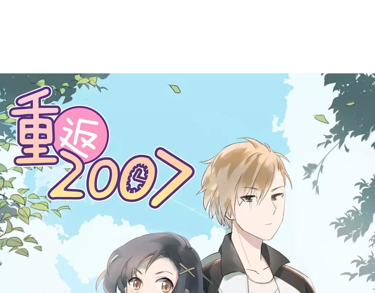 序章：倘若时光能倒流-第1话