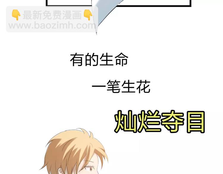 序章：倘若时光能倒流-第1话