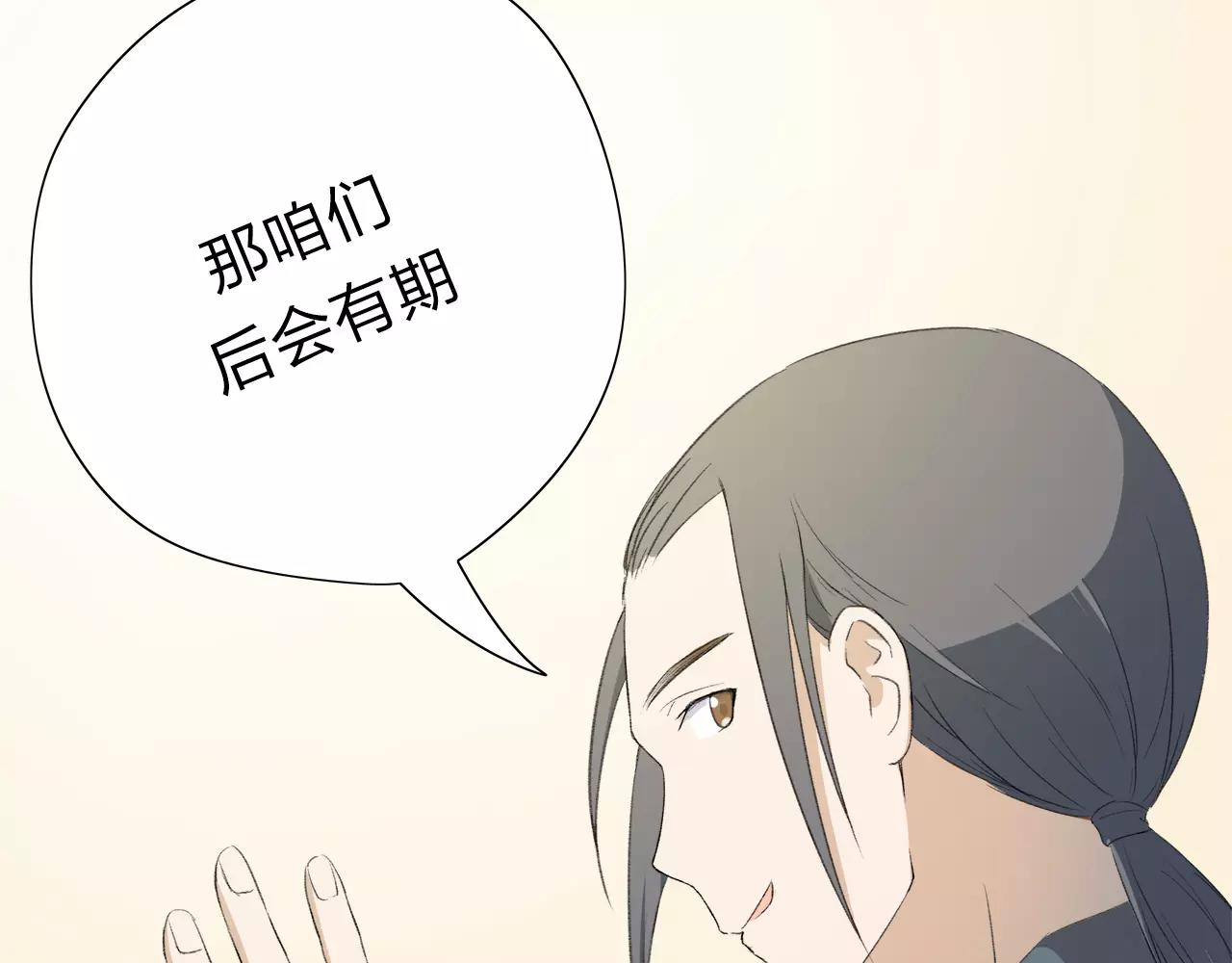 第10话 代人赴约(1/2)-第11话