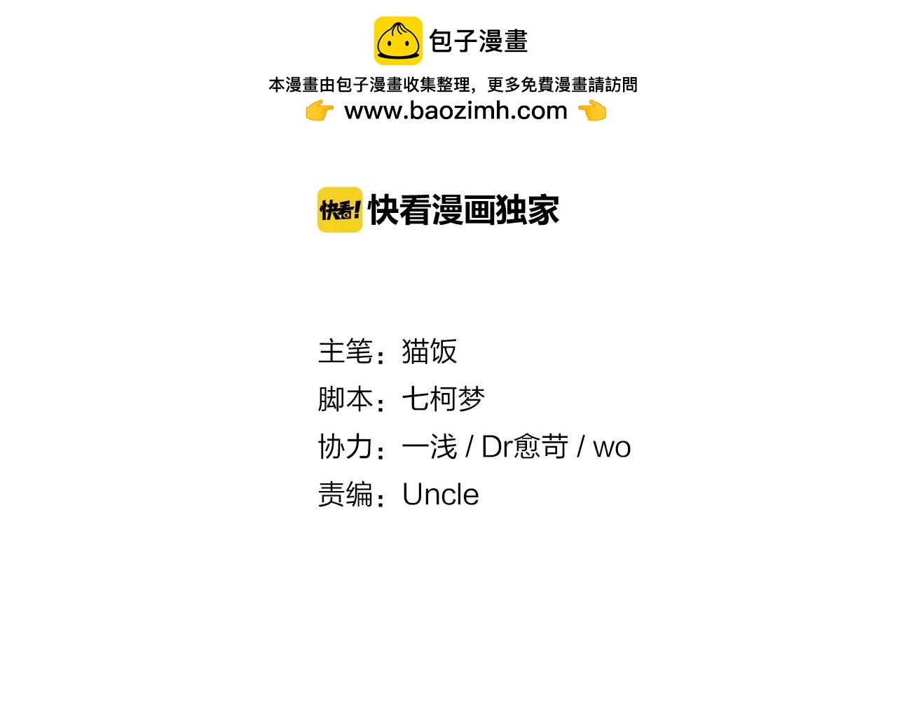 第10话 代人赴约(1/2)-第11话