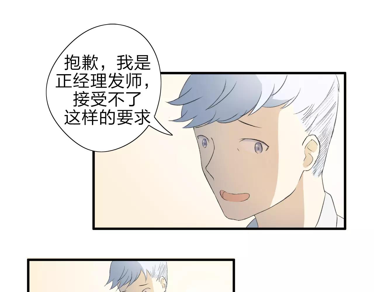 第10话 代人赴约(1/2)-第11话