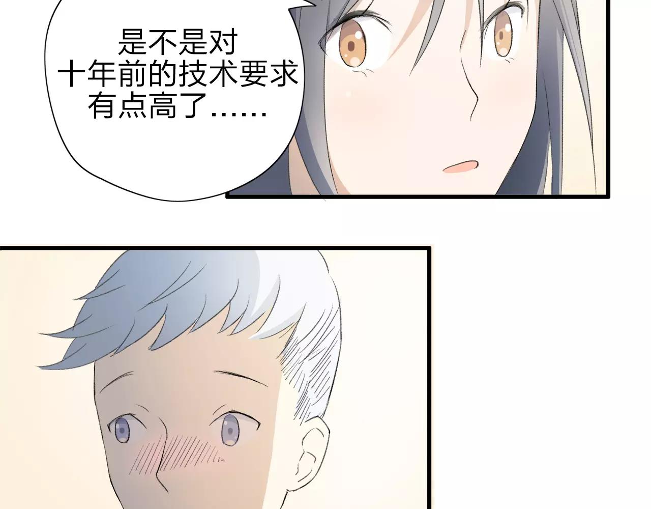 第10话 代人赴约(1/2)-第11话