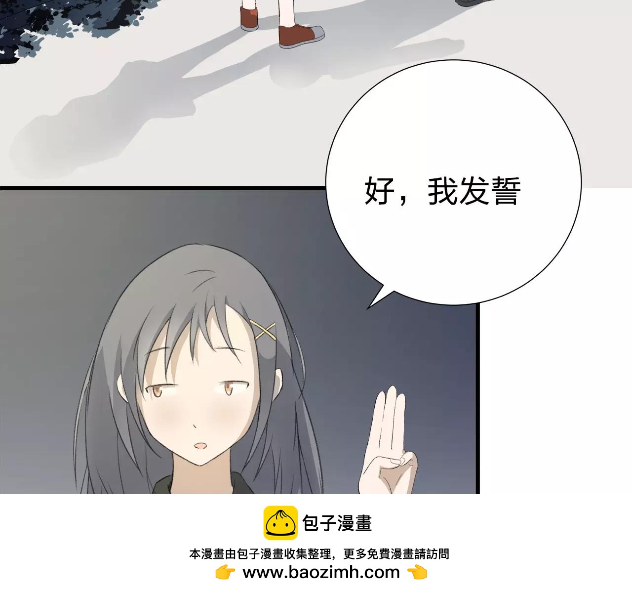 第10话 代人赴约(1/2)-第11话