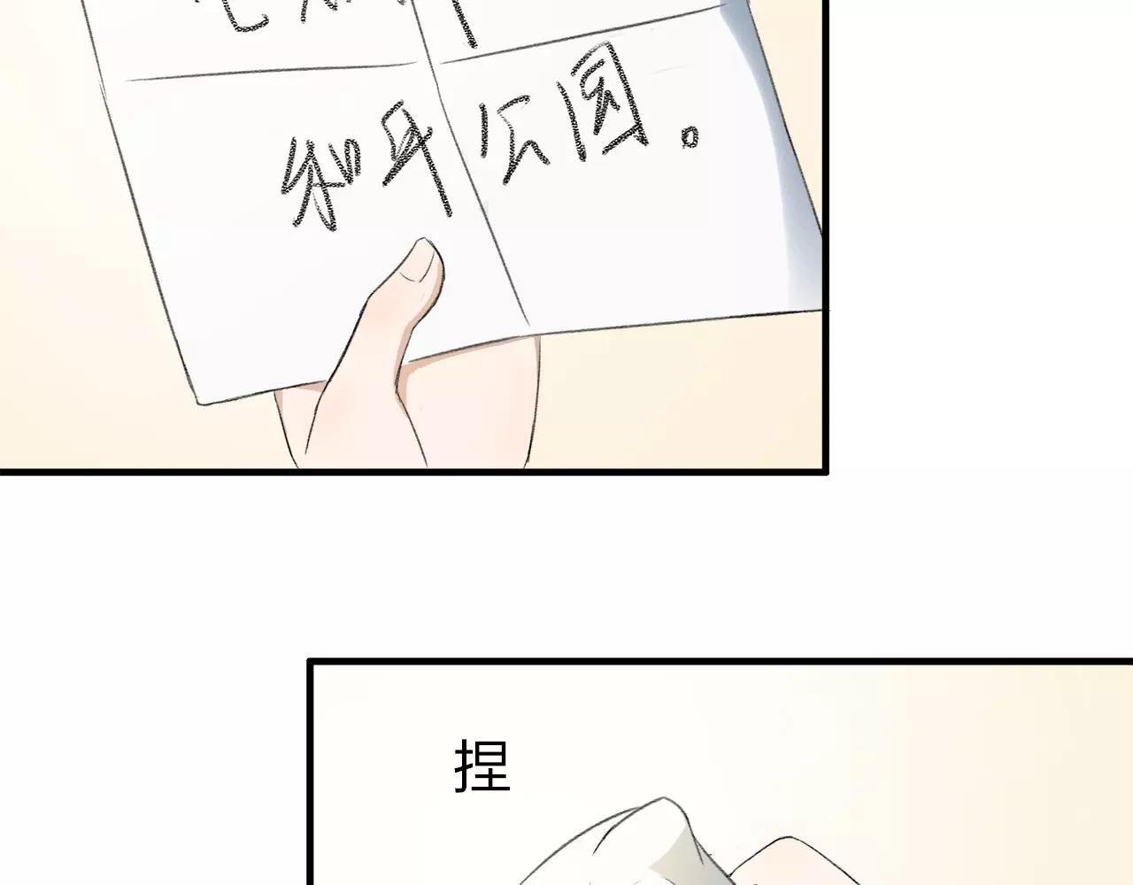 第10话 代人赴约(1/2)-第11话