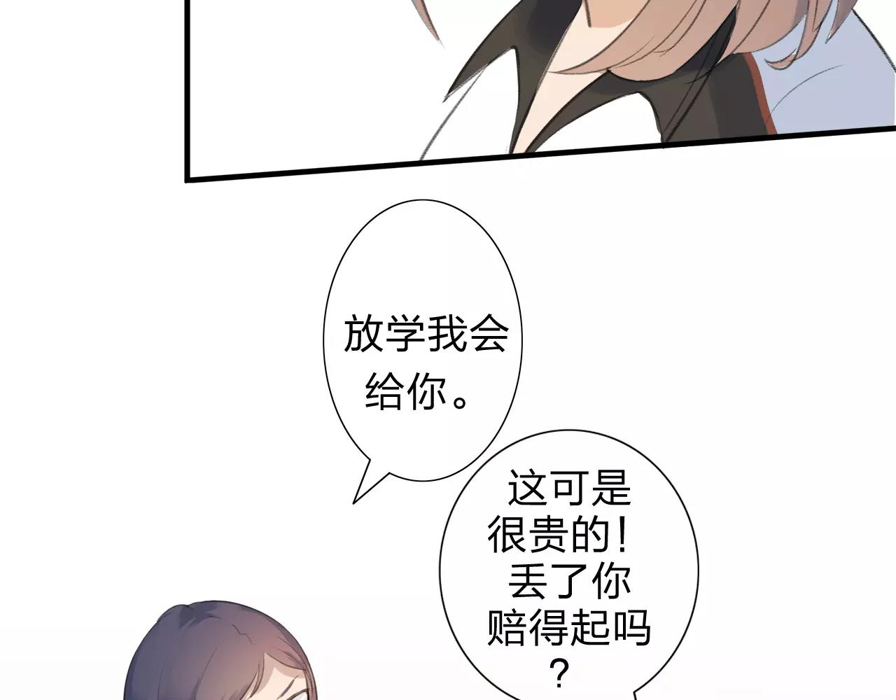 第12话 那微小的变动（下）-第13话