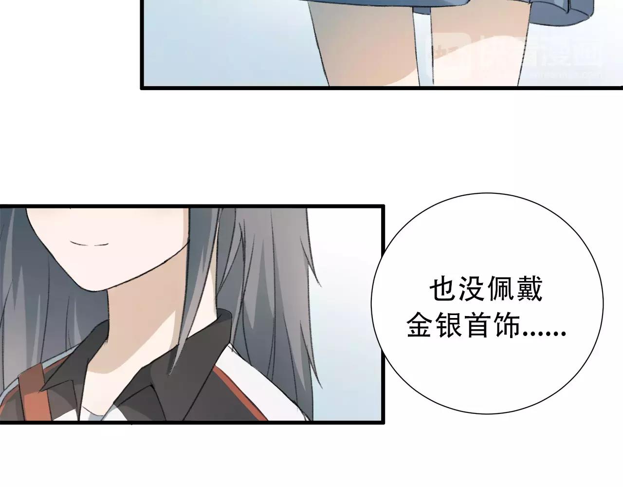 第12话 那微小的变动（下）-第13话