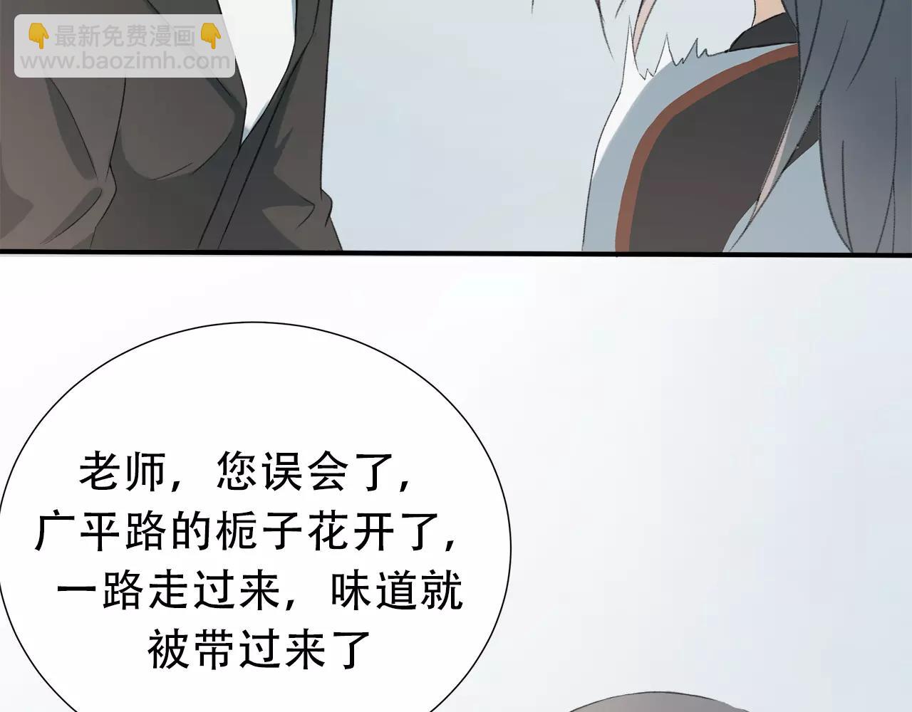 第12话 那微小的变动（下）-第13话