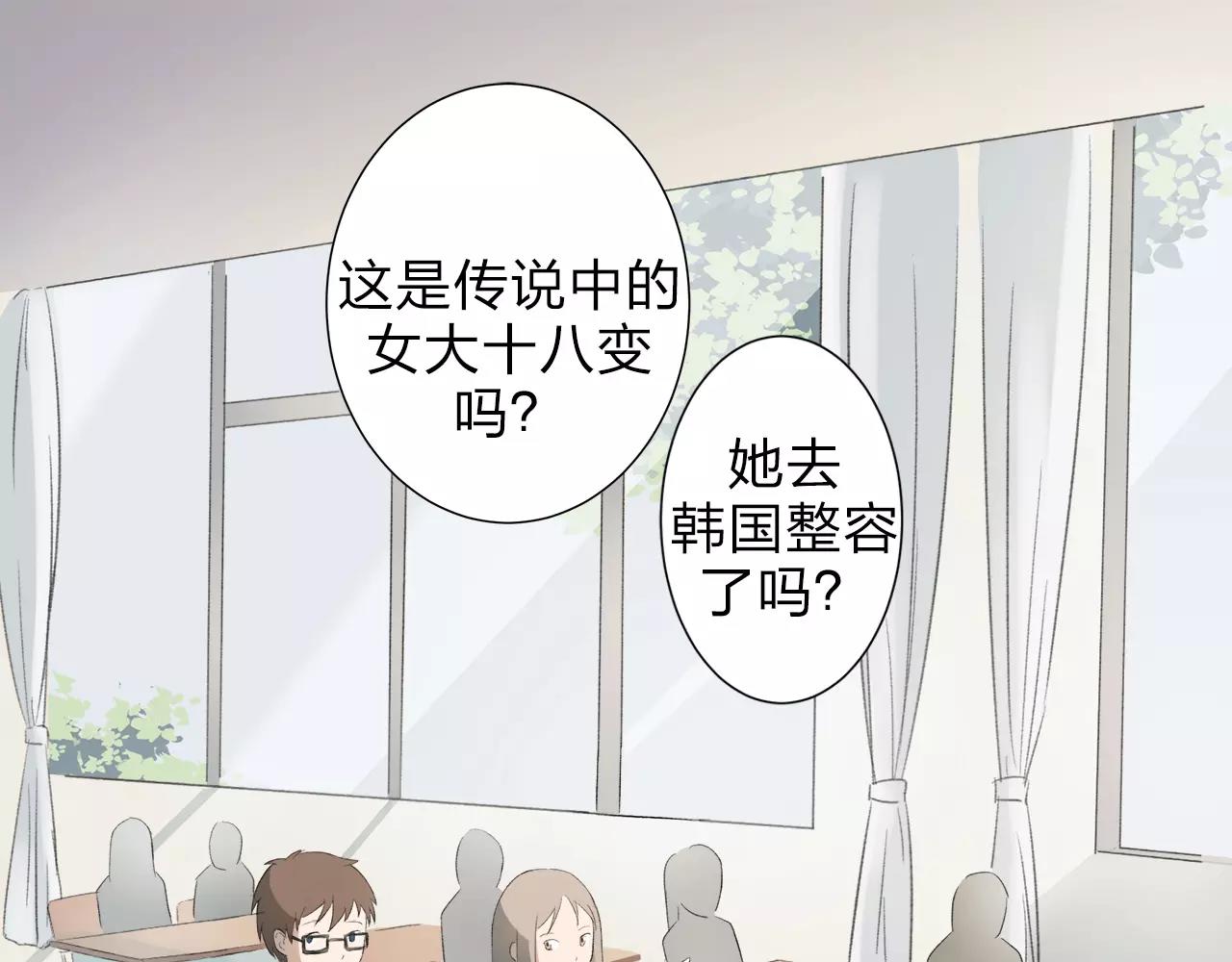 第12话 那微小的变动（下）-第13话