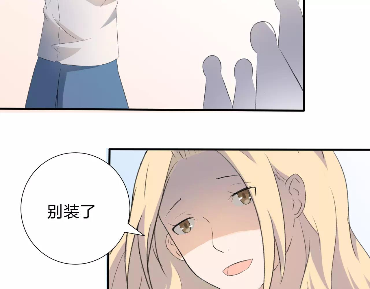 第14话 你的心思显露无疑-第15话