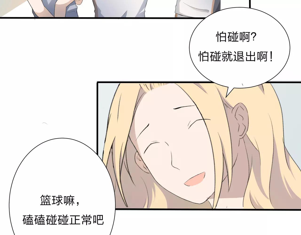 第14话 你的心思显露无疑-第15话