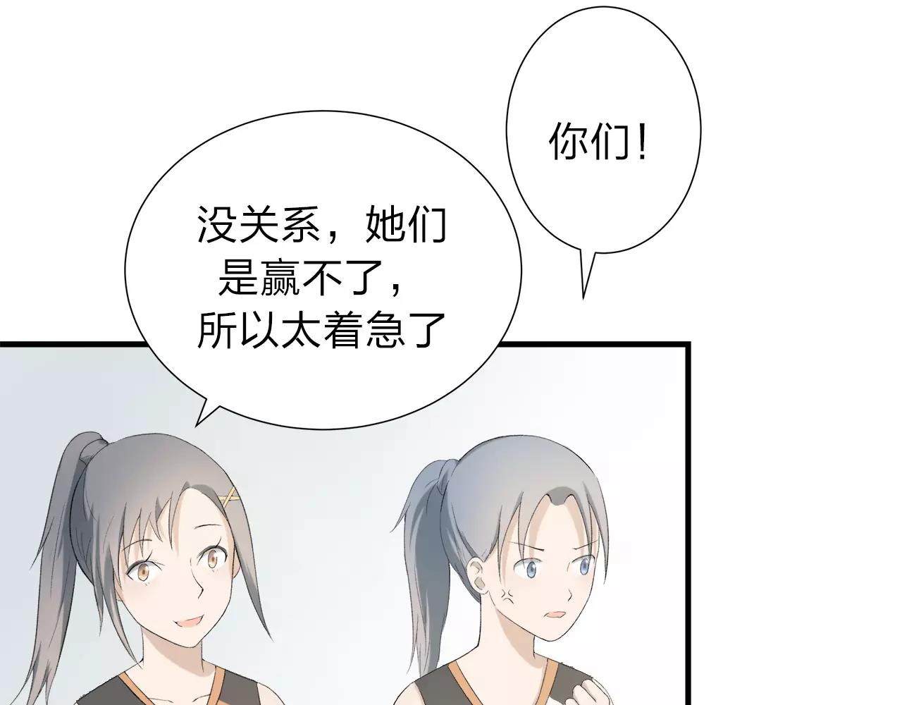 第14话 你的心思显露无疑-第15话