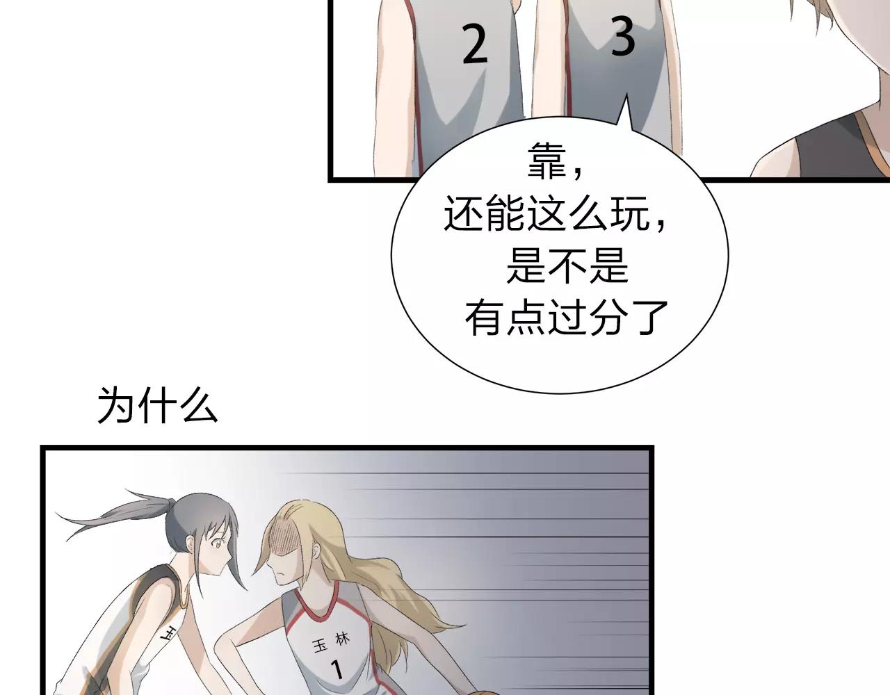 第14话 你的心思显露无疑-第15话