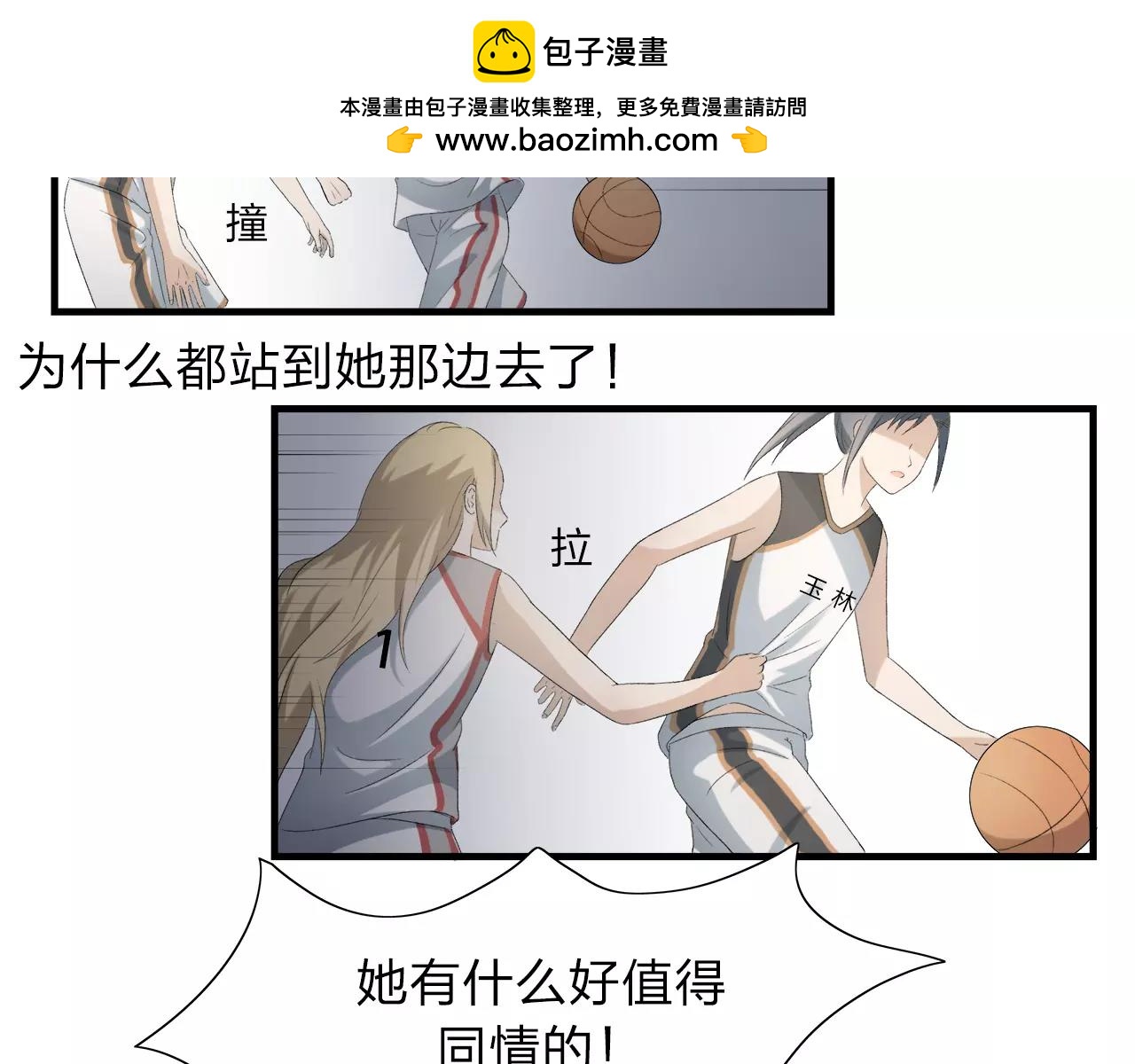 第14话 你的心思显露无疑-第15话