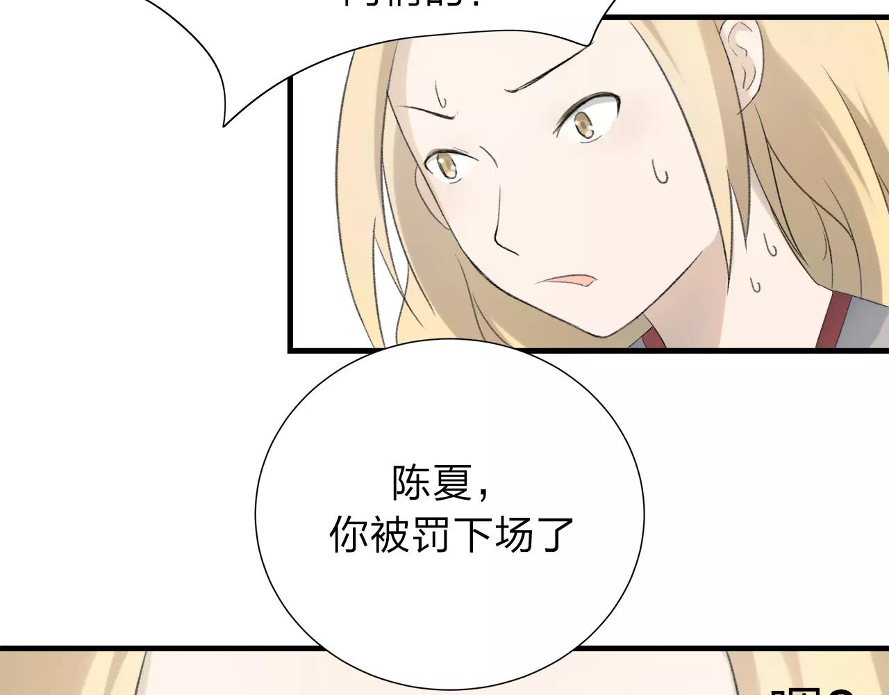 第14话 你的心思显露无疑-第15话