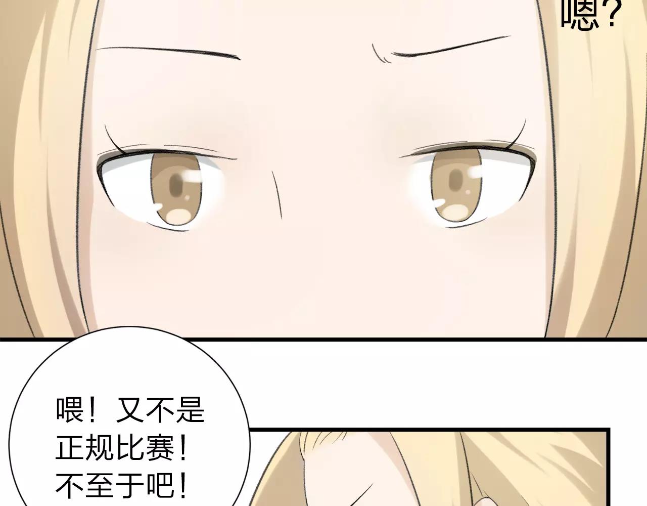 第14话 你的心思显露无疑-第15话