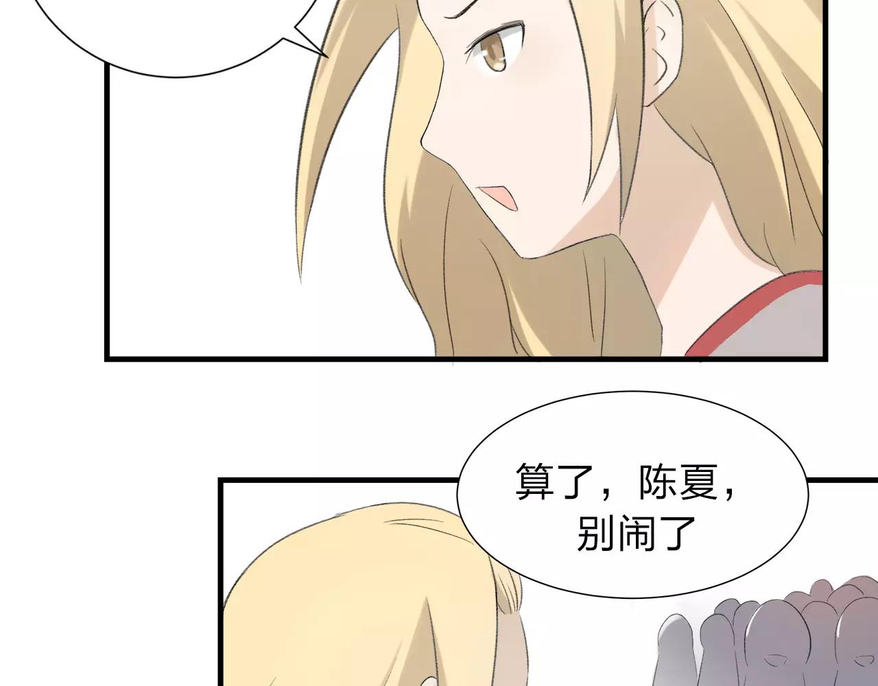 第14话 你的心思显露无疑-第15话