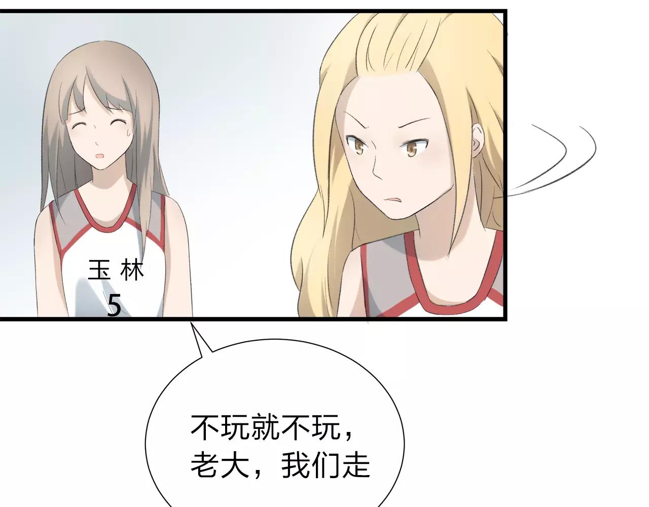 第14话 你的心思显露无疑-第15话