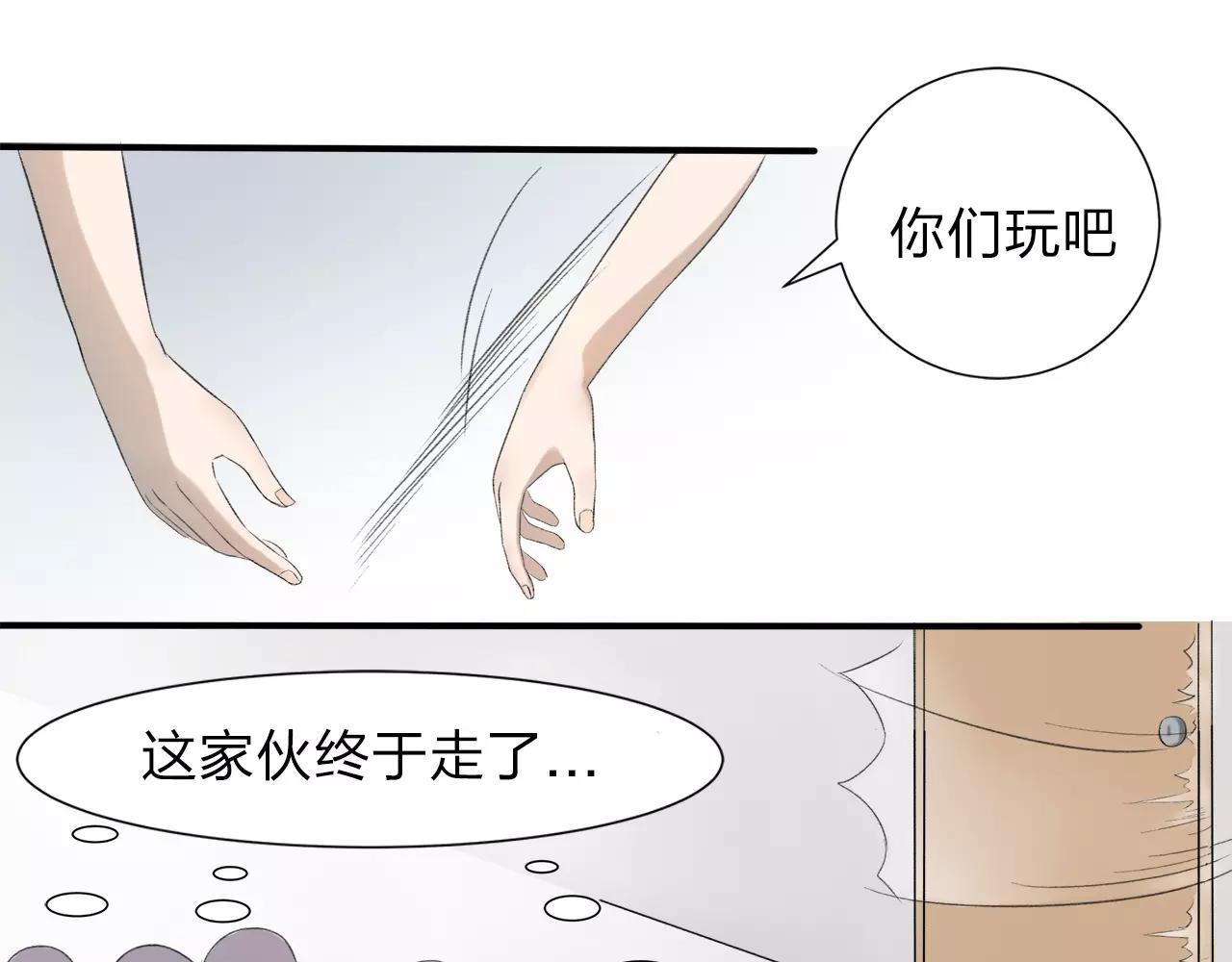 第14话 你的心思显露无疑-第15话