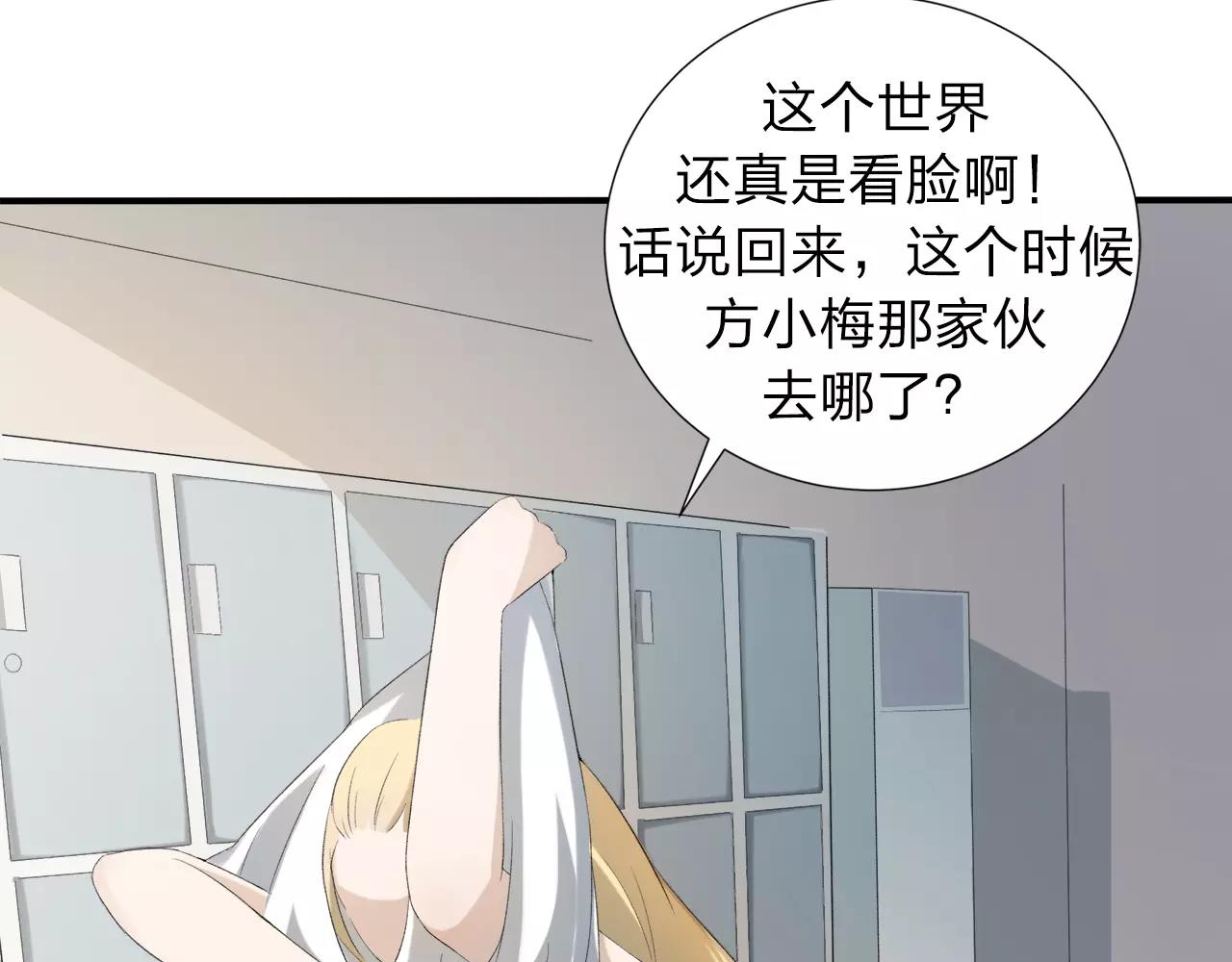 第14话 你的心思显露无疑-第15话