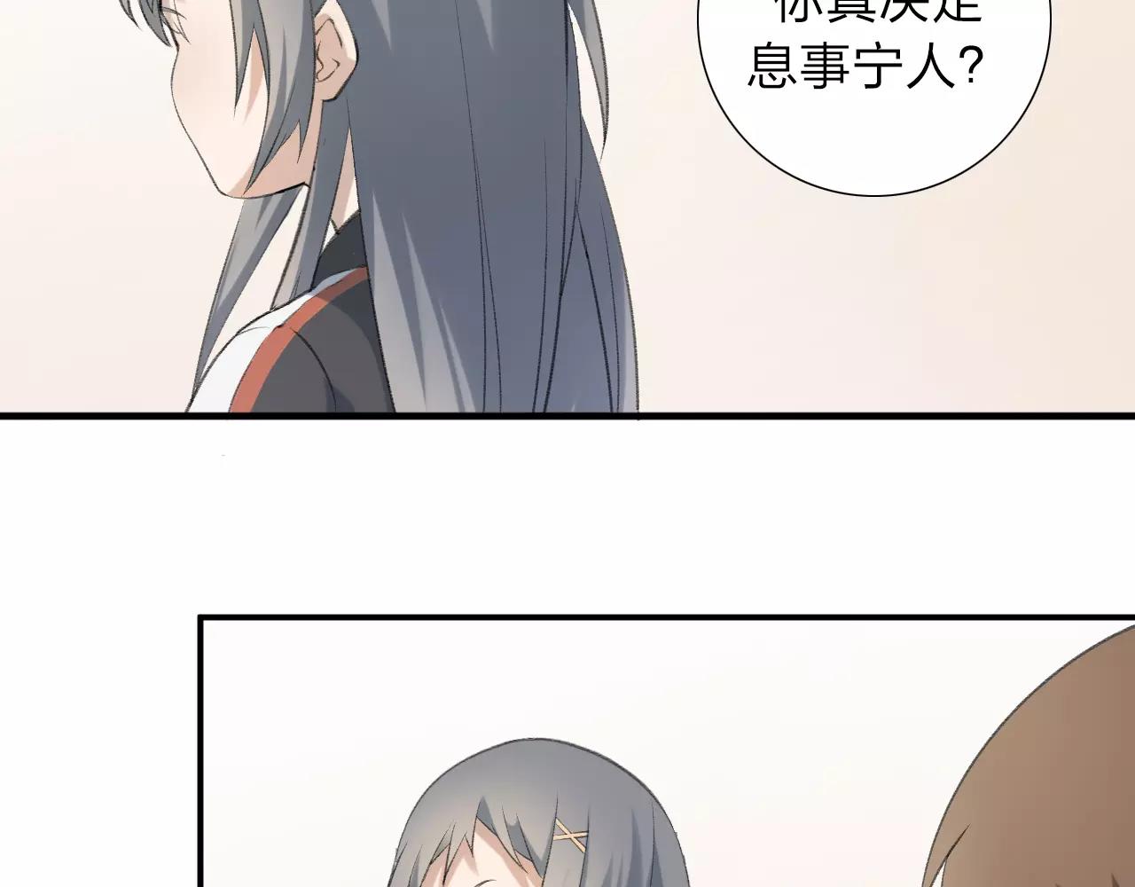 第16话 心迹(1/2)-第17话